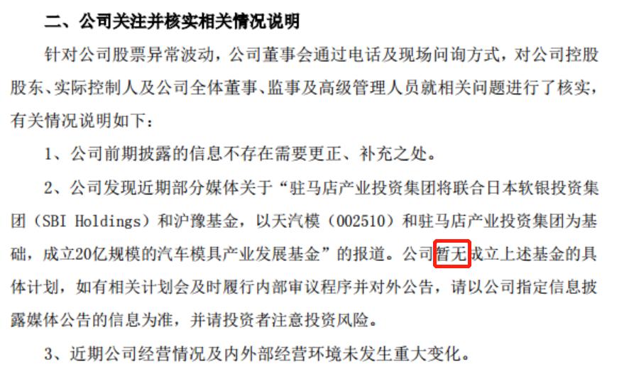 天汽模年底大妖股，市場風云變幻中的獨特現象，天汽模年底成妖股，市場風云中的獨特現象探究