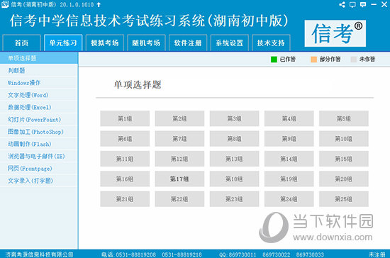 揭秘新奧精準資料免費大全 078 期，深度解析與前瞻性預測，揭秘新奧精準資料免費大全 078 期，深度解析與未來趨勢預測