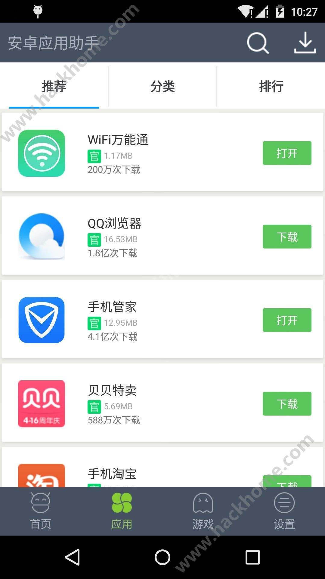 生活助手7777788888精準(zhǔn)管家婆，免費(fèi)使用更貼心