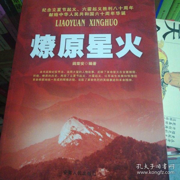 燎原最新章節，探索未知的奇幻世界，燎原最新章節，奇幻未知世界的探索