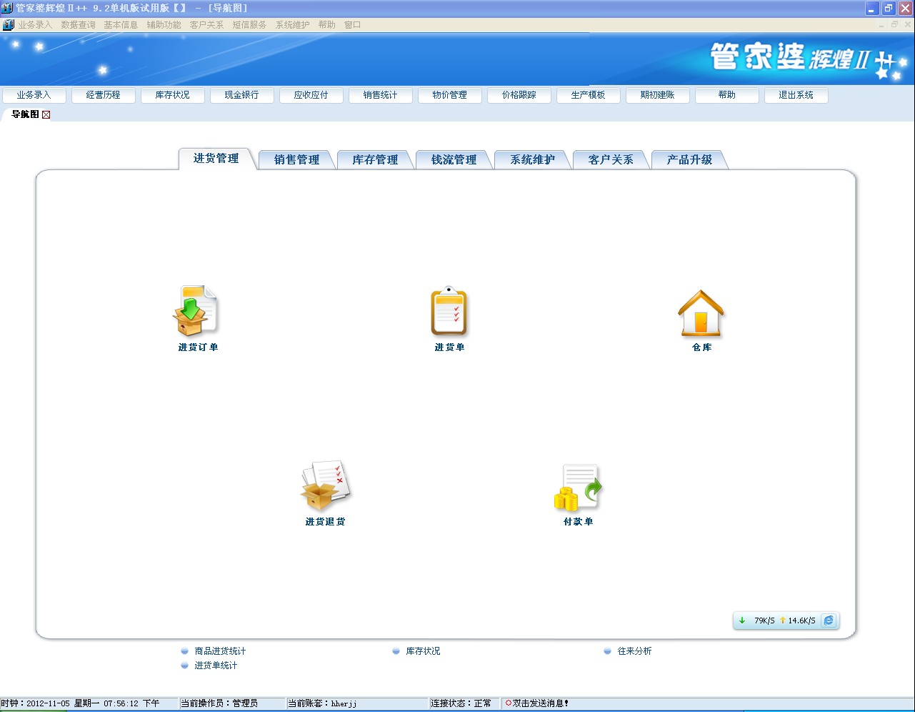 管家婆最準一肖一特,正確解答落實_高級款94.28