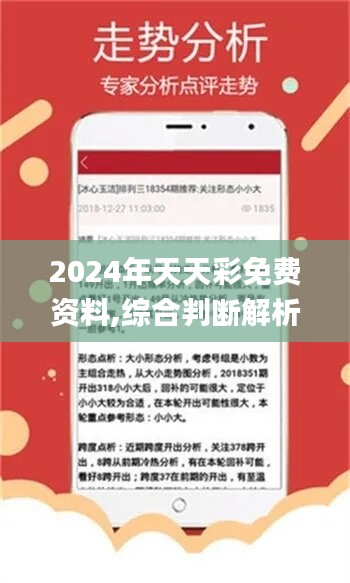 揭秘2024年天天開好彩資料，掌握好運的秘訣，揭秘未來好運秘訣，2024年天天開好彩資料大解密！