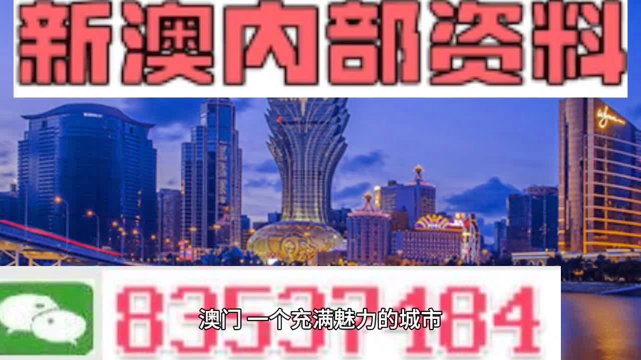 新澳門最精準(zhǔn)——探索精準(zhǔn)之道的旅程，新澳門精準(zhǔn)探索之旅，探尋精準(zhǔn)之道的軌跡