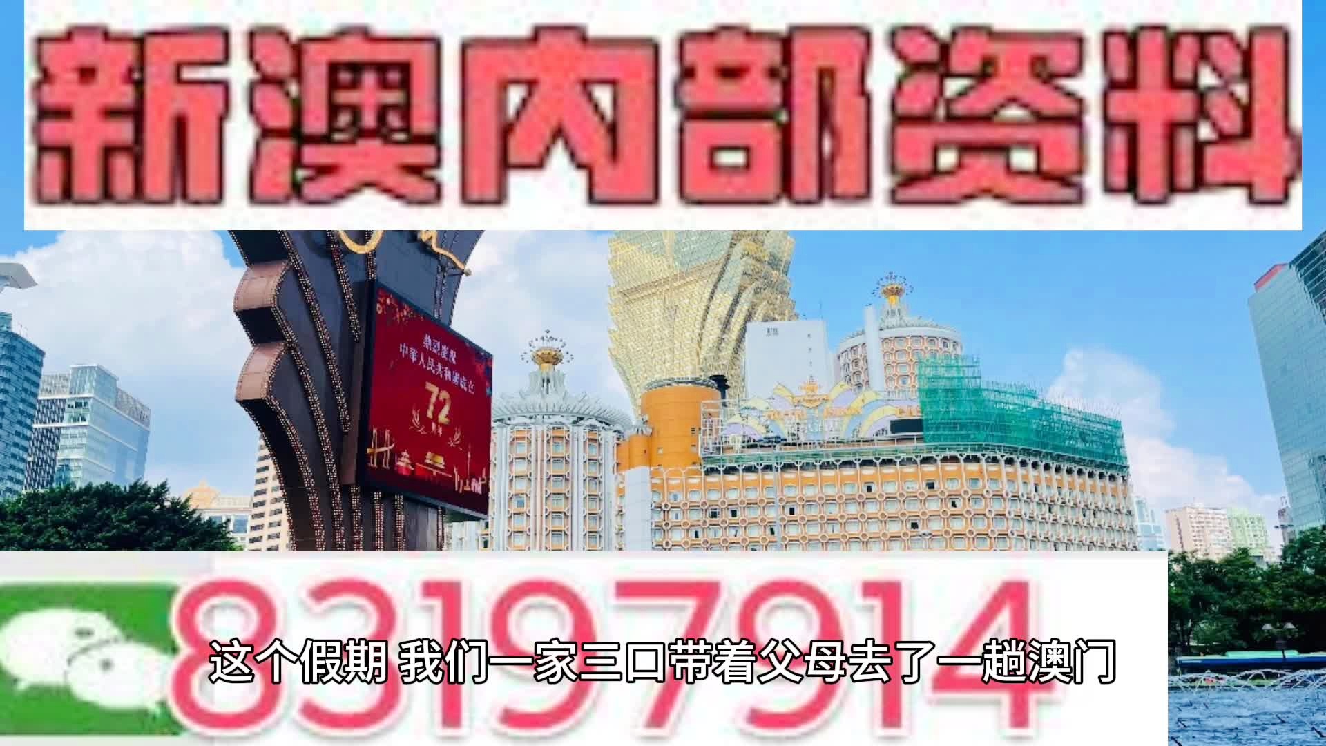 新澳門內(nèi)部資料精準(zhǔn)大全,數(shù)據(jù)說明解析_QHD版16.965