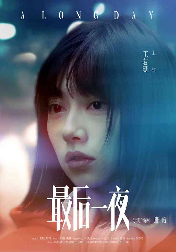 最后一夜韓國中文版，深度解讀與感悟，最后一夜韓國中文版深度解讀與感悟分享