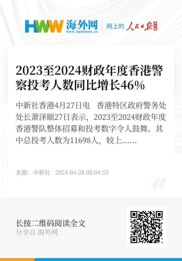 香港資料大全正版資料2024年免費(fèi)概覽，香港資料大全正版資料免費(fèi)概覽 2024年版