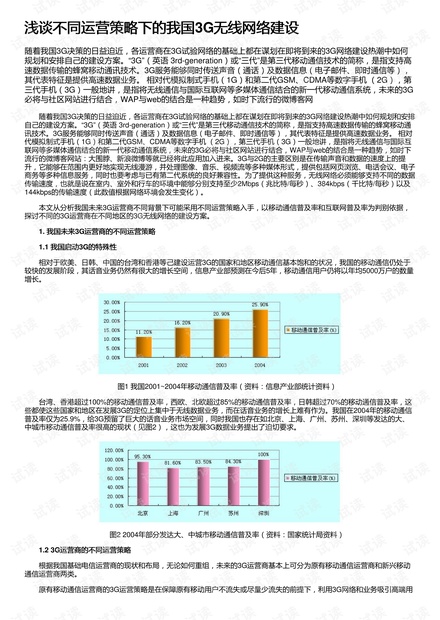 澳門正版資料大全資料貧無擔石,深層策略執行數據_社交版39.641