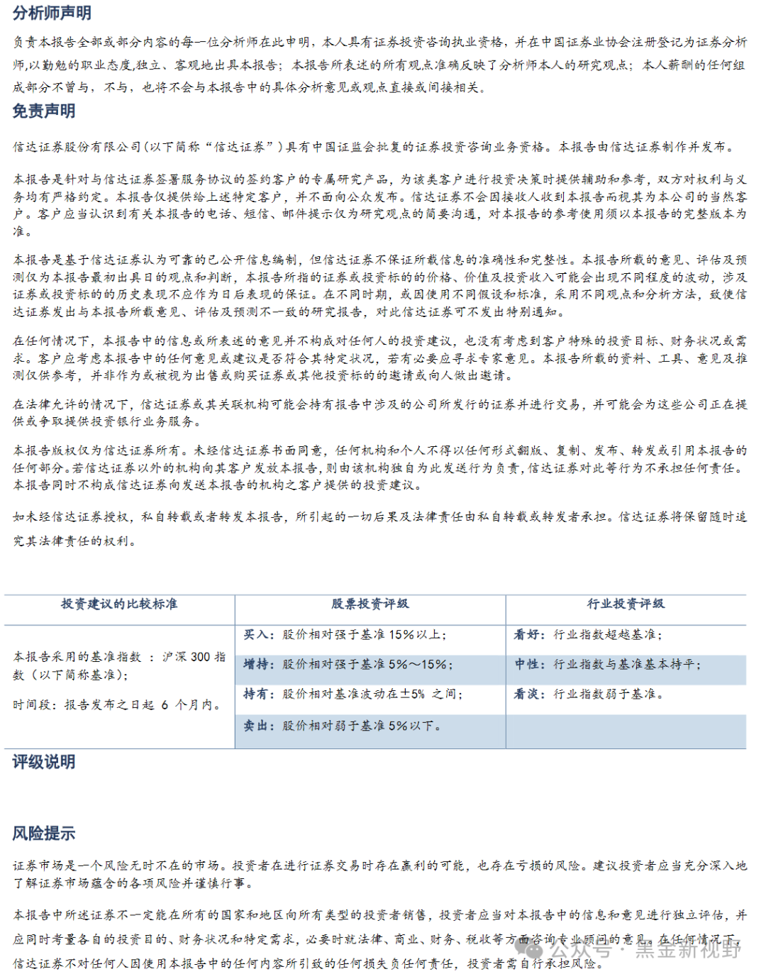 新澳門資料免費公開，探索未來的機遇與挑戰（2024年展望），澳門未來展望，機遇與挑戰并存（新澳門資料免費公開，2024年展望）