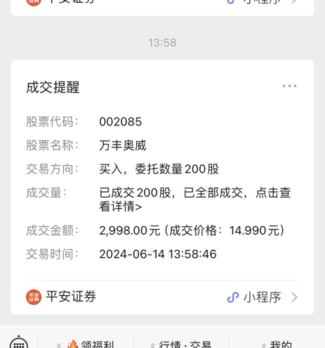 萬豐奧威（002085）股吧，探究其背后的力量與未來展望，萬豐奧威（002085）股吧深度解析，探究背后力量與未來展望