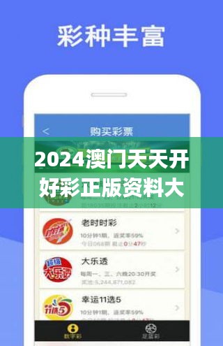 揭秘未來幸運(yùn)之門，2024年天天開好彩資料解析，揭秘未來幸運(yùn)之門，2024年每日彩票資料解析展望