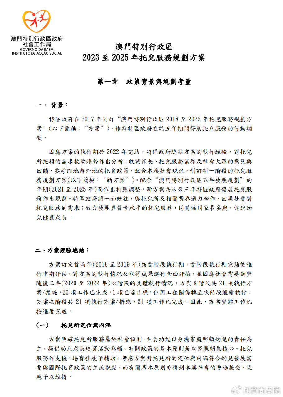 探索新澳門正版免費資本車，未來趨勢與機遇，澳門正版資本車，未來趨勢與機遇探索