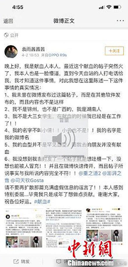 揭露公安網安中的熊貓謠言營銷號，揭秘公安網安中的熊貓謠言營銷號真相