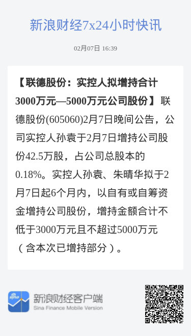 聯德股份前景展望，聯德股份未來展望，發展機遇與市場前景分析