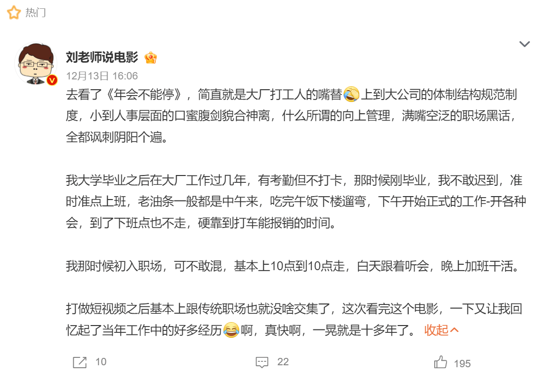 年會不能停，一場對卓越企業(yè)精神的反思與呼喚，年會持續(xù)舉辦，卓越企業(yè)精神的反思與呼喚之夜