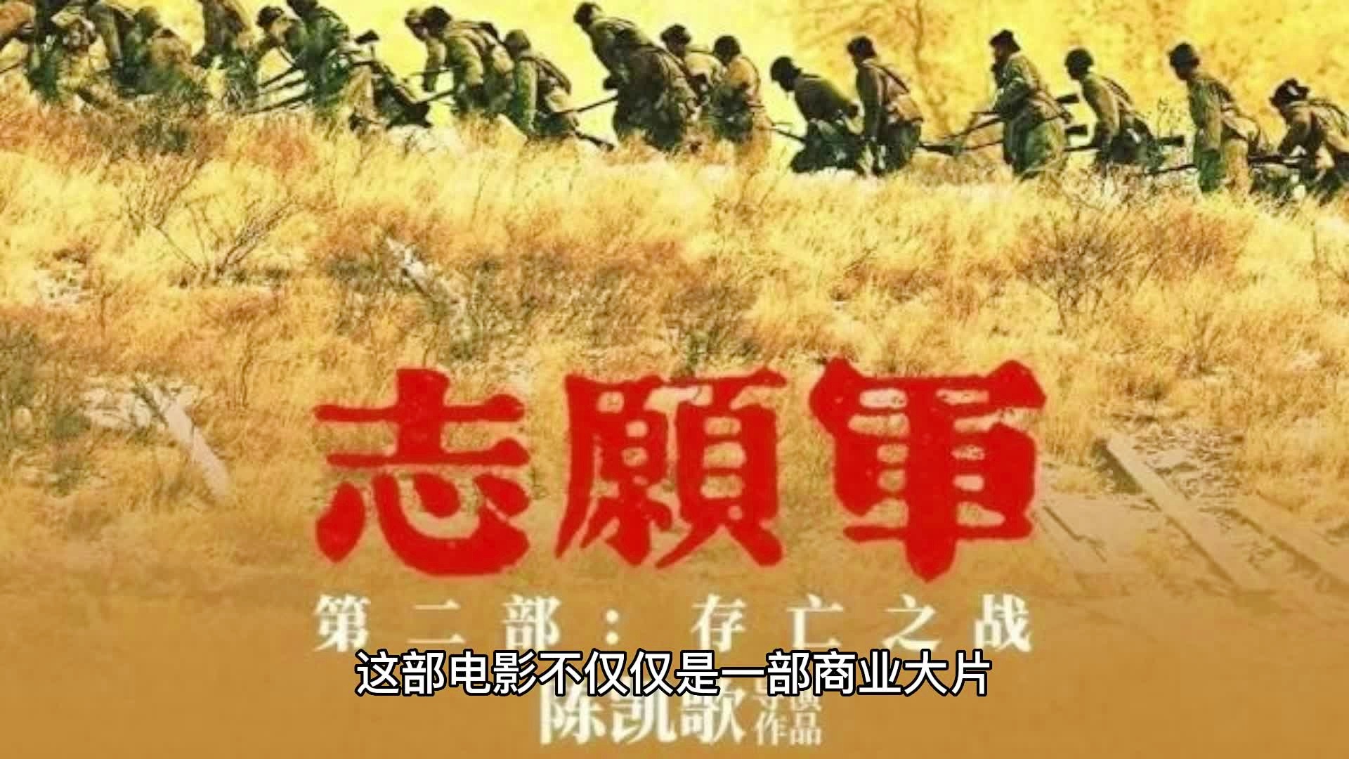 志愿軍存亡之戰，觀看順序與深度解讀，志愿軍存亡之戰，觀看順序與深度解讀指南