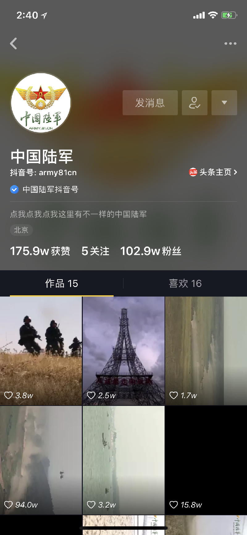 環球網軍事官方抖音號，解讀軍事熱點，傳遞國防力量，環球網軍事抖音號，解讀熱點，傳遞國防力量