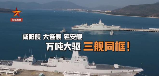 咸陽艦入列儀式，彰顯國家海軍力量，揚帆新時代的航海征程，咸陽艦入列儀式，彰顯國家海軍力量，啟航新時代航海征程