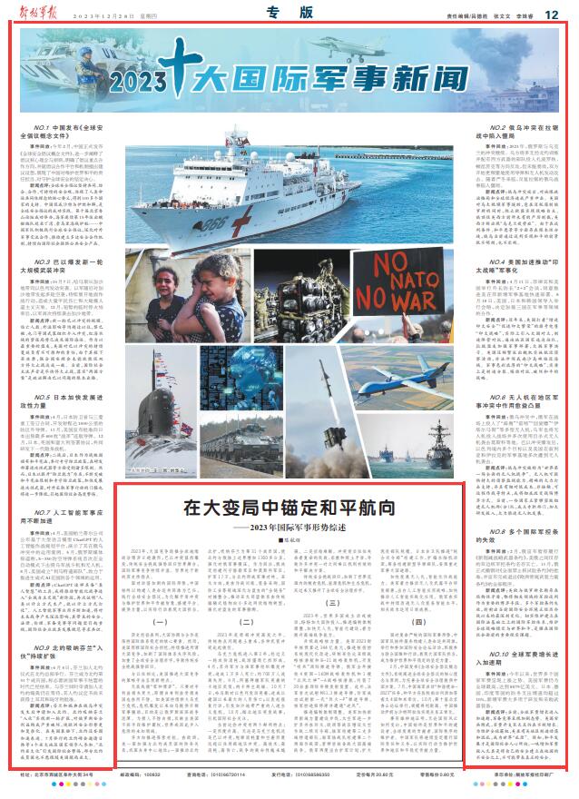 國際軍事新聞頭條今天，全球軍事動態深度解析，全球軍事動態深度解析，今日國際軍事新聞頭條