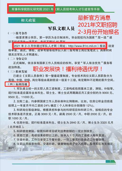 軍事人才招聘網官網——連接軍事人才與招聘方的橋梁，軍事人才招聘網官網，連接軍事人才與招聘方的橋梁平臺