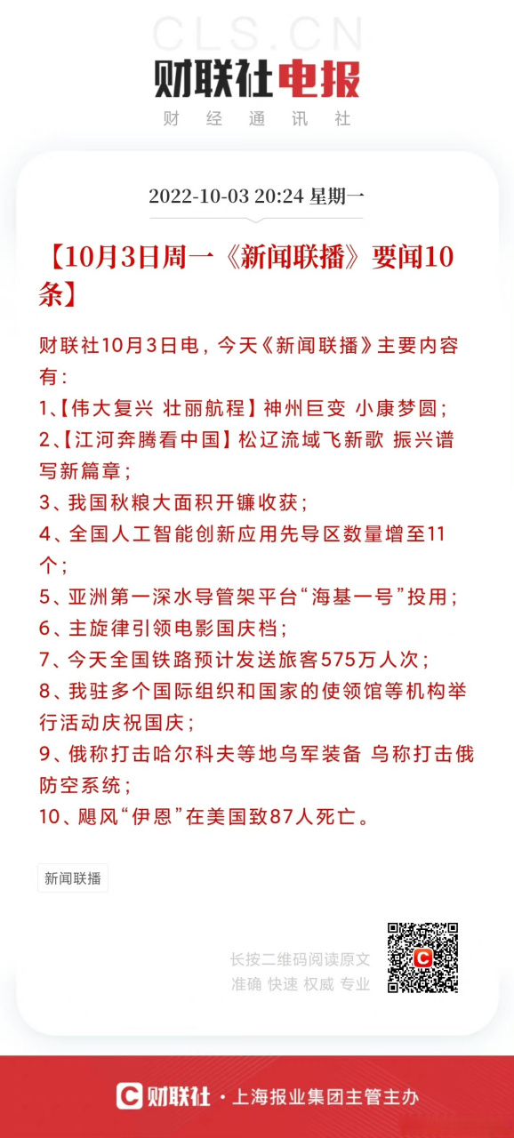 最新新聞2023摘抄，最新新聞摘抄，2023年熱點事件概覽