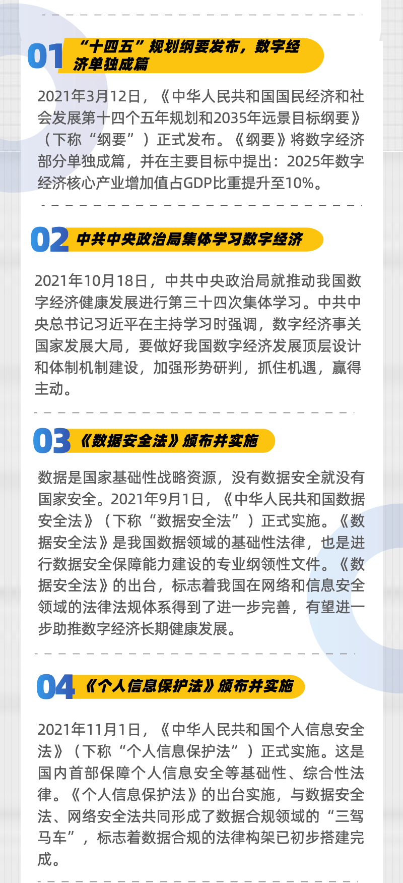 2021年國家大事件回顧，2021年國家大事件回顧，歷史脈絡(luò)與影響分析