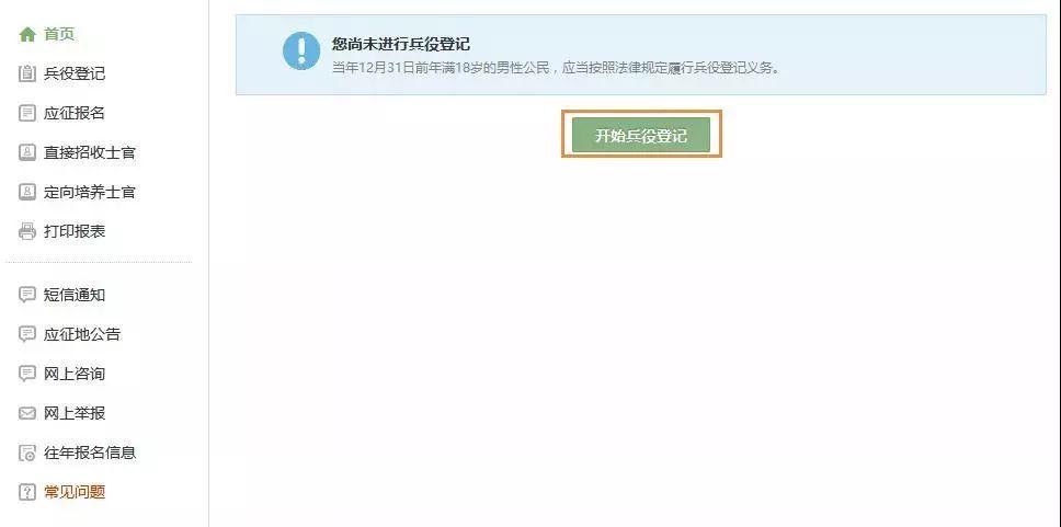 如何查詢自己的兵役登記信息，兵役登記信息查詢指南，如何輕松查詢自己的兵役登記信息？