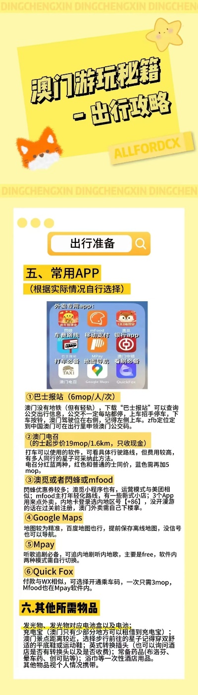 新澳門必中資料——揭示違法犯罪的危害與警示，澳門犯罪危害揭示與警示，新澳門必中資料揭秘違法犯罪真相