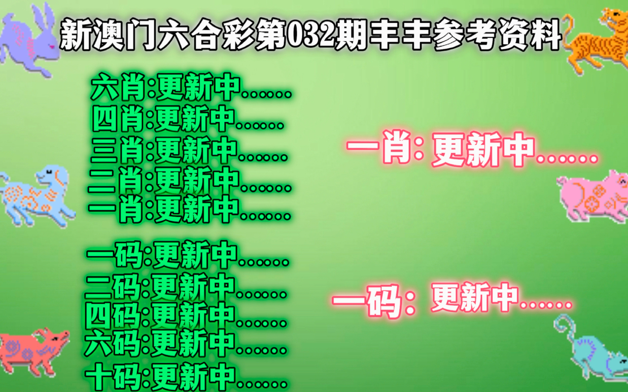 新澳門必中心水六肖，探索與預測，澳門必中心水六肖，探索與預測揭秘