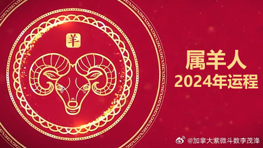 羊報揭秘，探尋生肖奧秘與彩票密碼——關于2024年一肖一碼的故事，羊報揭秘生肖奧秘與彩票密碼，探尋2024年一肖一碼傳奇故事