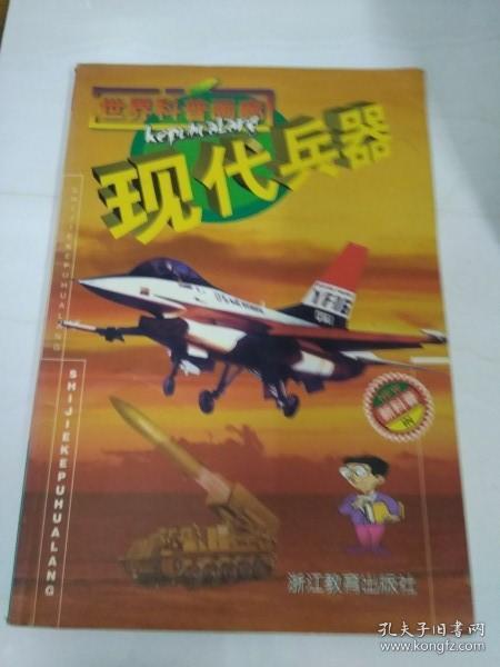 探索現(xiàn)代武器的奧秘，一本不可或缺的書籍指南，現(xiàn)代武器奧秘探索，不可或缺的書籍指南