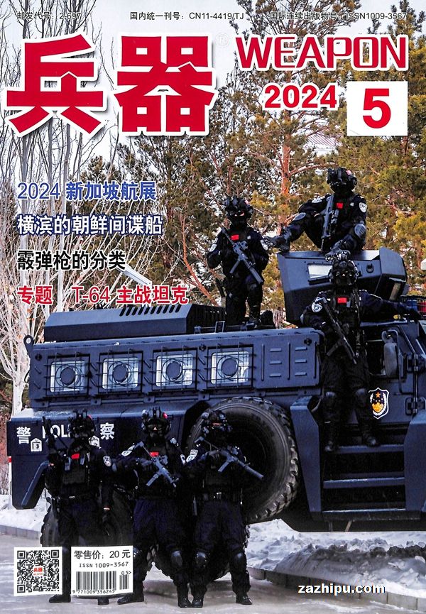 兵器雜志2022年7期，深度解析軍事科技與兵器發展，軍事科技與兵器發展深度解析，兵器雜志2022年7期獨家報道