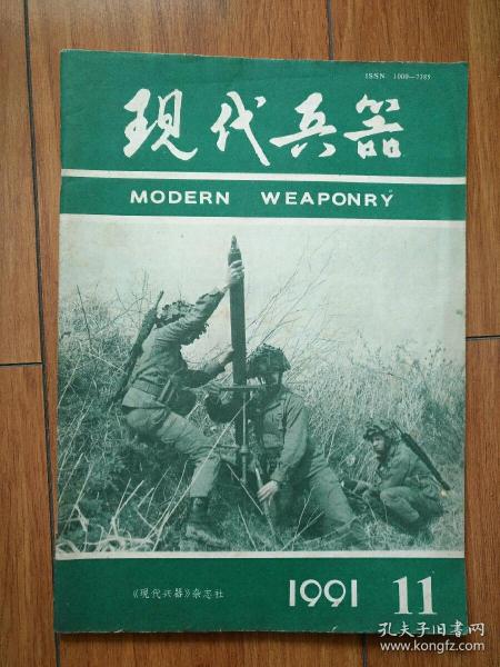 現(xiàn)代兵器創(chuàng)刊年份探究，現(xiàn)代兵器創(chuàng)刊年份深度探究