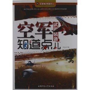 想了解軍事武器看什么書