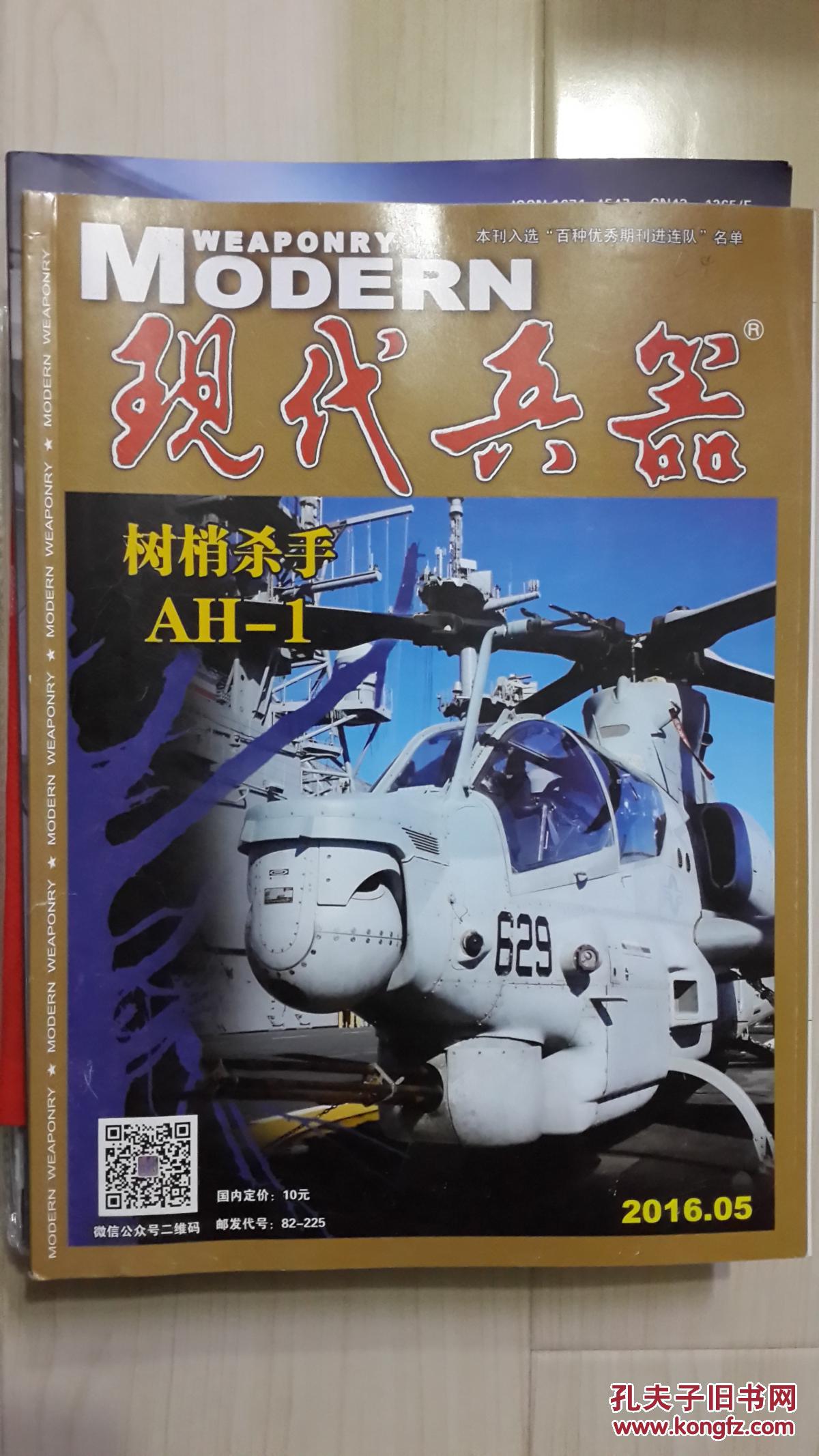 現(xiàn)代兵器與六月封面的魅力交織，現(xiàn)代兵器與六月封面魅力交匯，尖端科技與視覺盛宴的雙重魅力