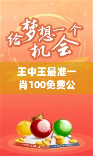 杯中高手王中王，猜一生肖——探尋智慧與力量的象征，杯中高手王中王，猜一生肖，智慧與力量的生肖象征探尋