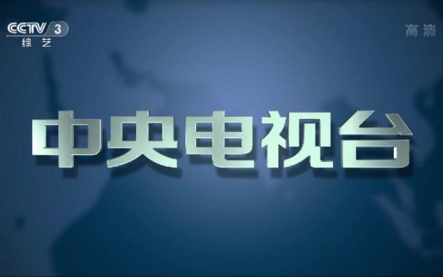 中央電視臺網絡電視直播，重塑視聽體驗，中央電視臺網絡電視直播，重塑視聽盛宴體驗