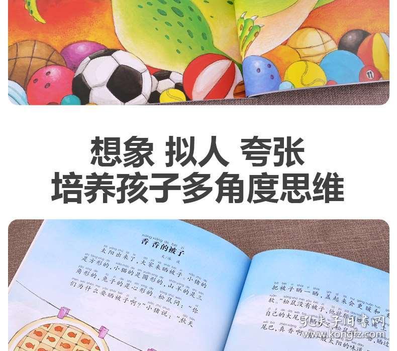 適合一年級孩子講的名人故事，一年級孩子必聽的名人故事，勵志成長之旅