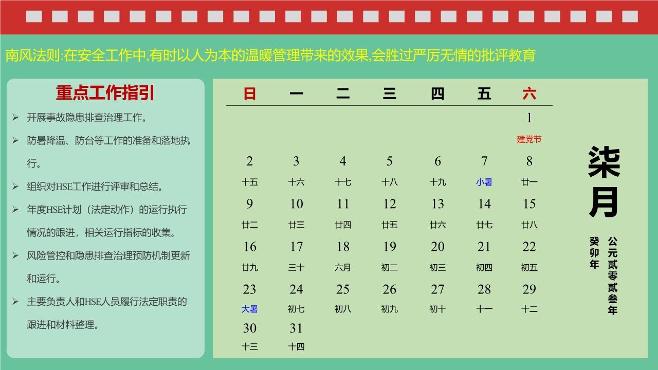 揭秘2023年股市交易日歷表，洞悉股市交易時間，把握投資機會