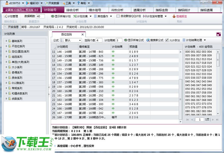 澳門六開獎結果查詢結果詳解，澳門六開獎結果查詢詳解及解析