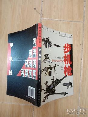 探索現代武器的奧秘，一本值得一讀的書籍介紹，揭秘現代武器奧秘，一本不可或缺的書籍介紹