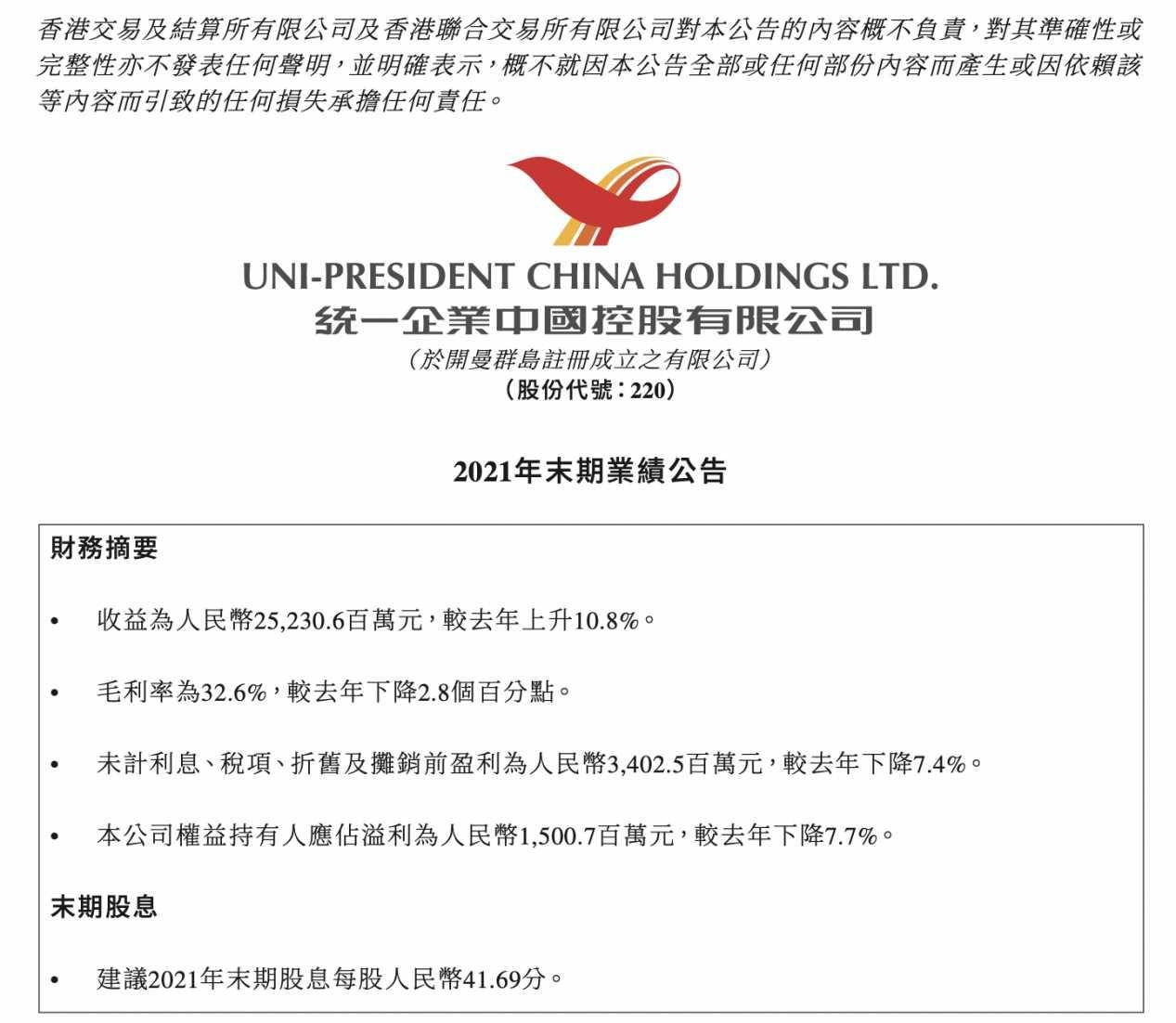 統一股份最新消息全面解讀，統一股份最新動態全面解析