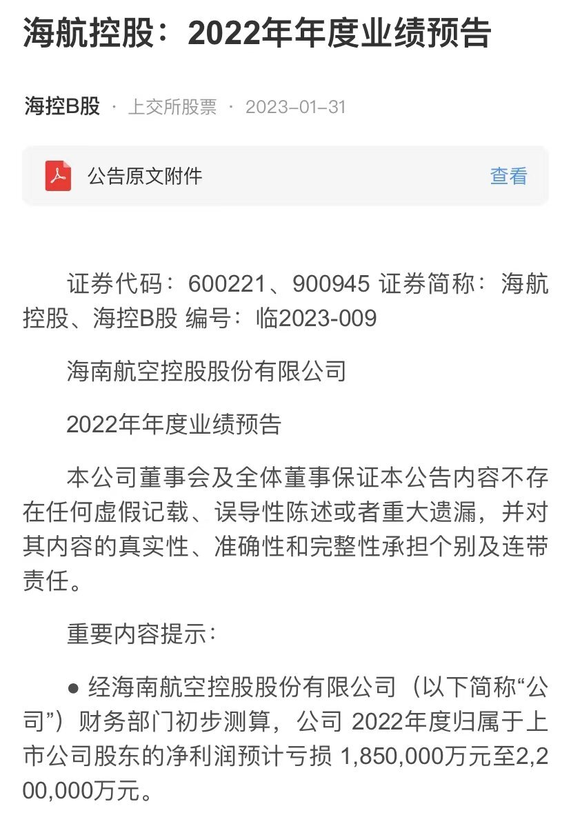 海航控股最新消息全面解讀，海航控股最新消息全面解析