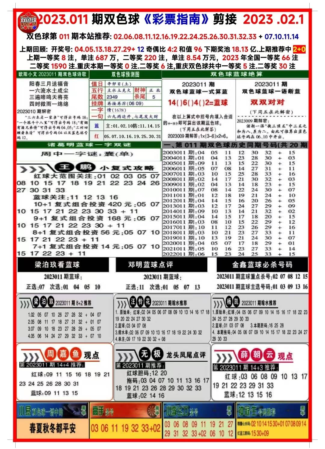 探索未來，2025新澳正版免費(fèi)資料大全，探索未來，2025新澳正版免費(fèi)資料大全全解析