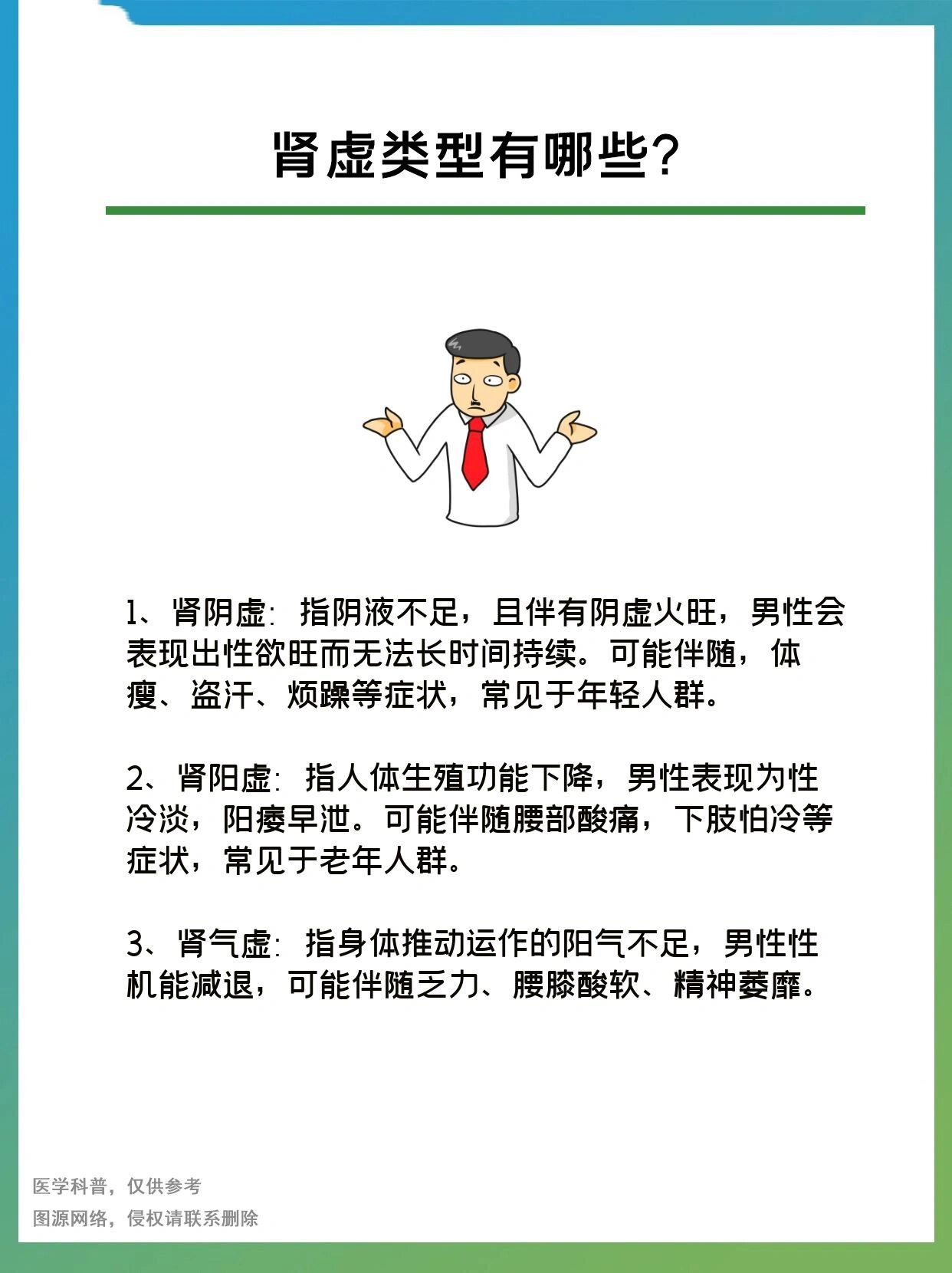 女性腎虛的原因和癥狀解析，女性腎虛的原因與癥狀解析