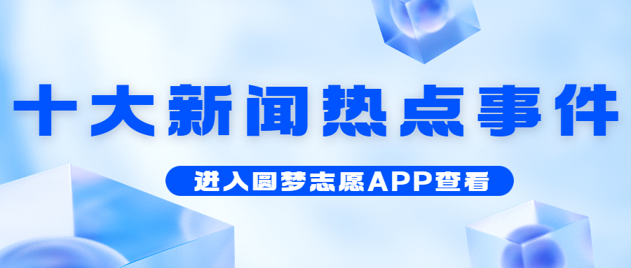 2023年今日新聞頭條摘要，2023年新聞頭條摘要，最新時事動態