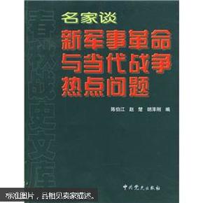 新軍事革命的基本內容及其深遠影響，新軍事革命的核心內容與深遠影響分析