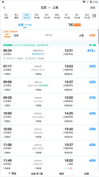 飛機票網上訂票與鐵路票務平臺12306，一站式旅行預訂體驗的優(yōu)化之旅，一站式旅行預訂體驗的優(yōu)化之旅，飛機票網上訂票與鐵路票務平臺12306的融合之旅