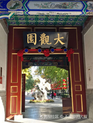 北京大觀園開放時(shí)間、門票及游玩攻略，北京大觀園游玩攻略，開放時(shí)間、門票信息及更多細(xì)節(jié)揭秘