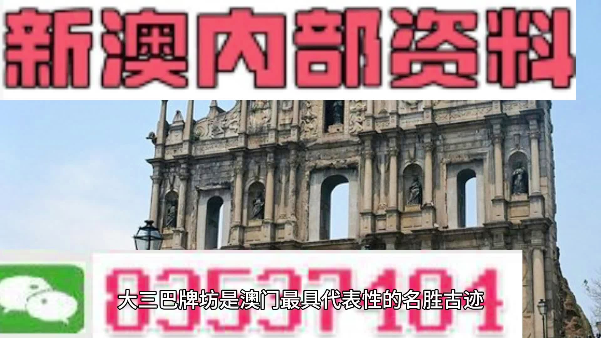 新澳門精準(zhǔn)資料大全與違法犯罪問題，澳門精準(zhǔn)資料與違法犯罪問題探討