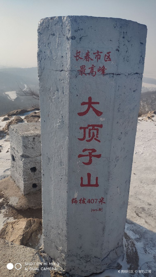 哈爾濱大頂子山一日游，探尋自然之美與人文之韻，哈爾濱大頂子山一日游，自然人文之美韻探尋之旅